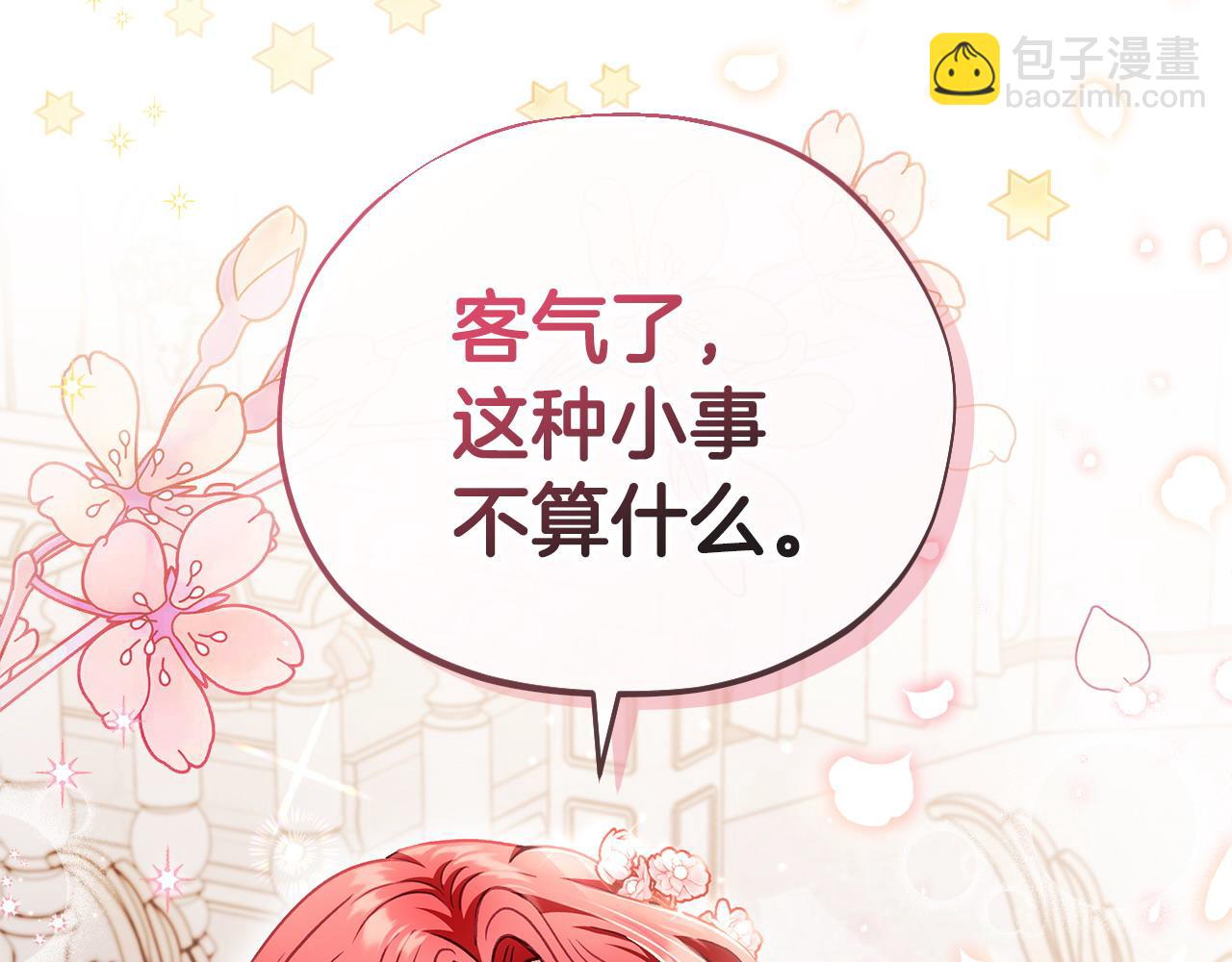 第11话 新朋友14