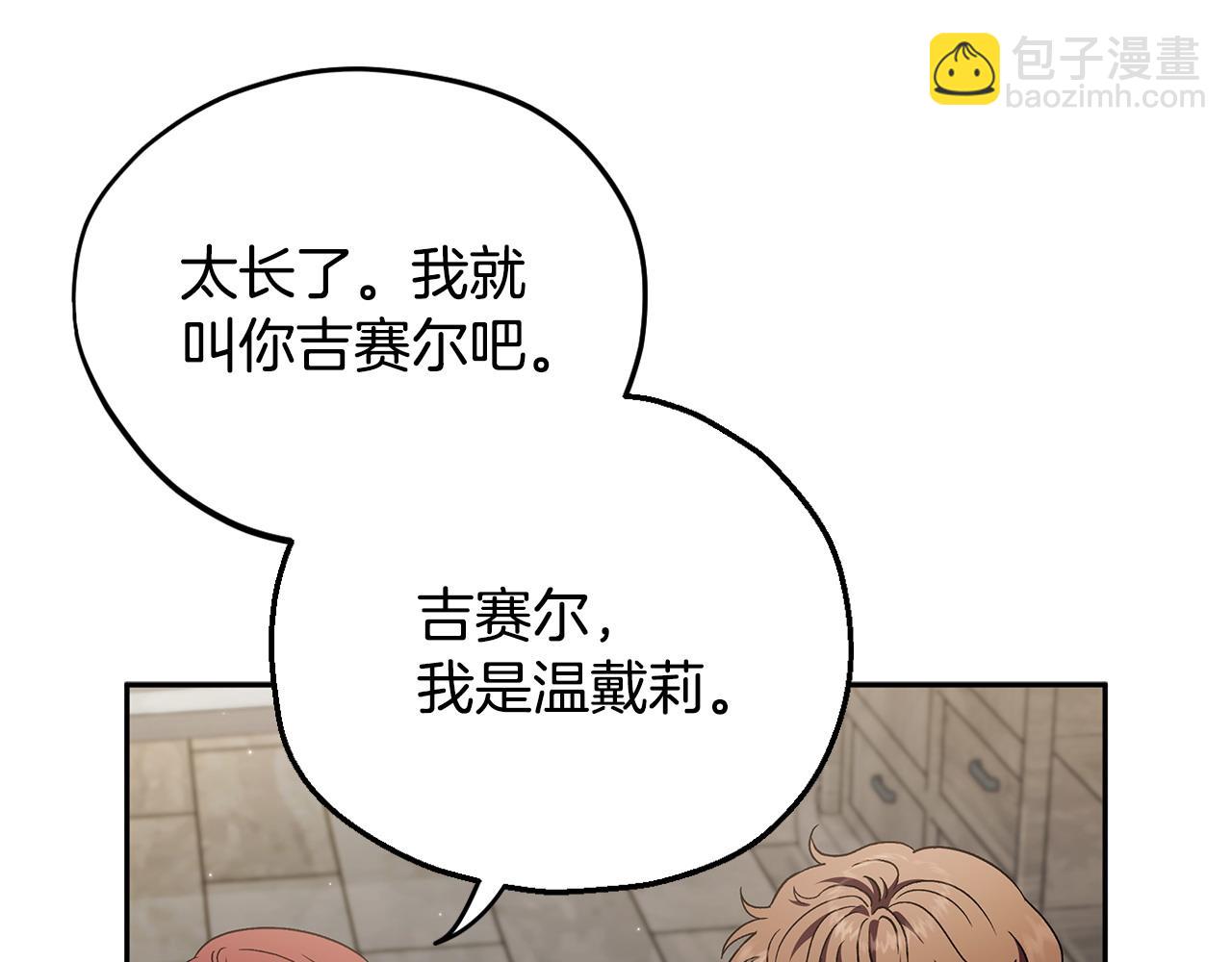 第11话 新朋友150