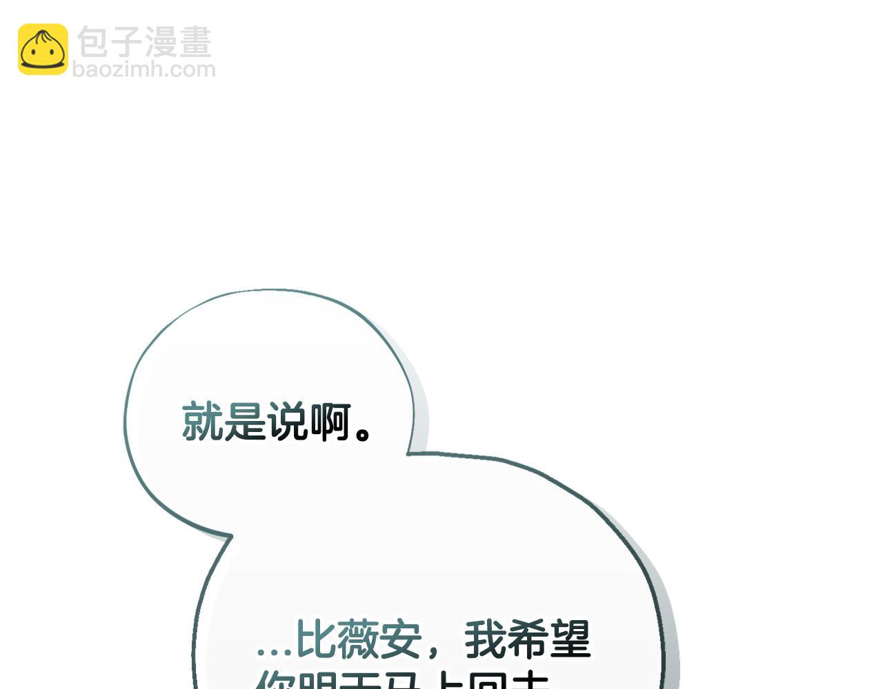 第11话 新朋友73