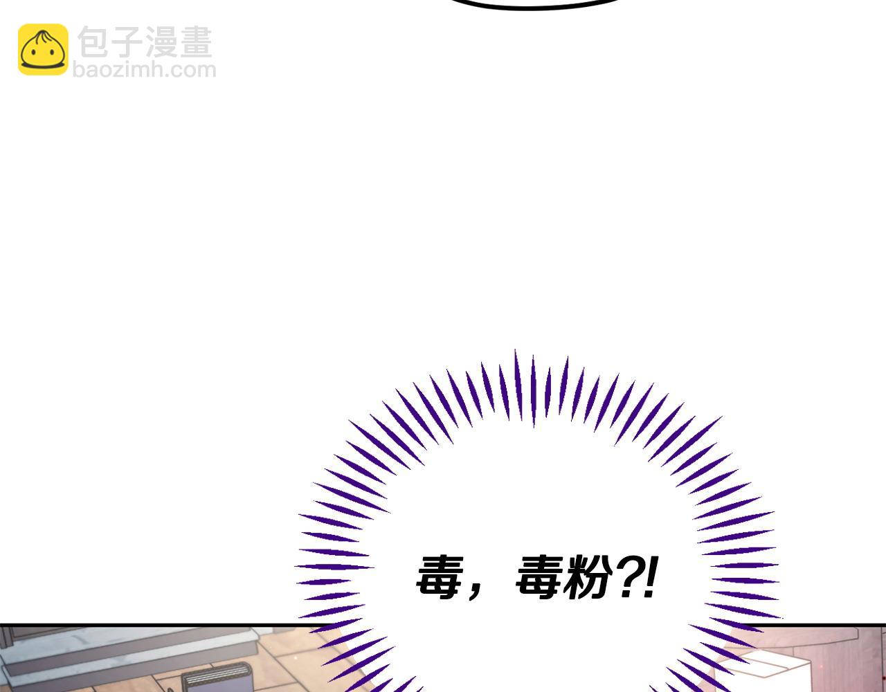 第15话 处理奸细196