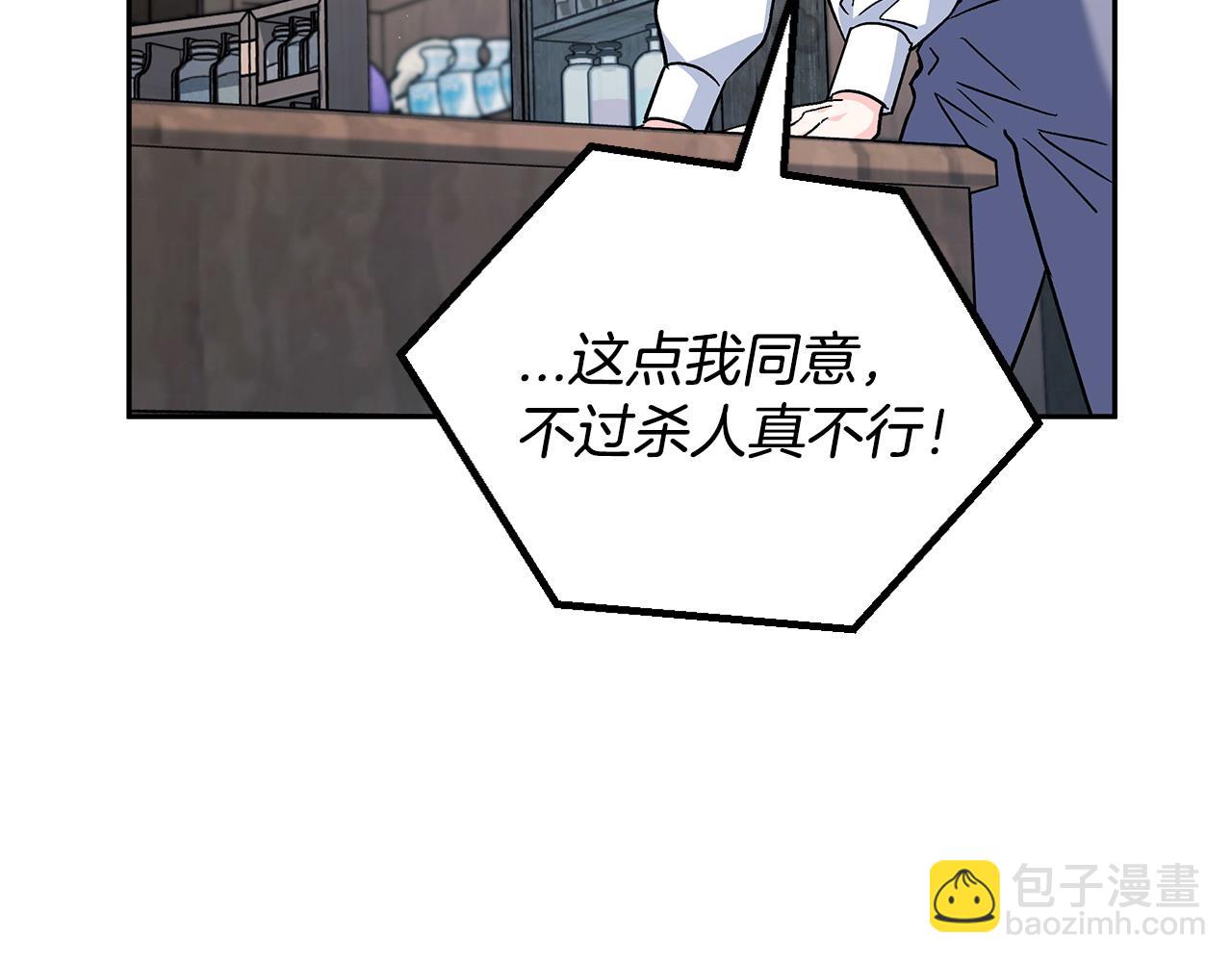 第15话 处理奸细201