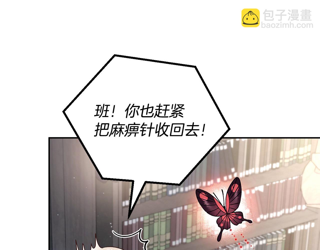 第15话 处理奸细203