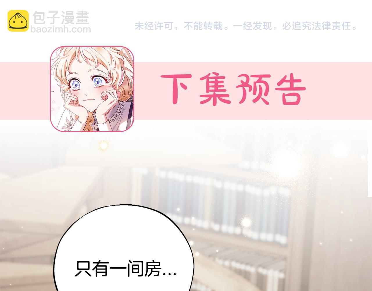 第15话 处理奸细225