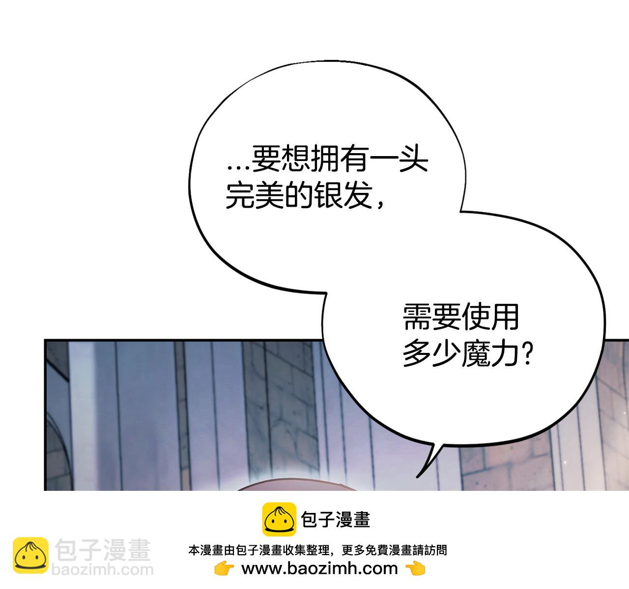 第15话 处理奸细49