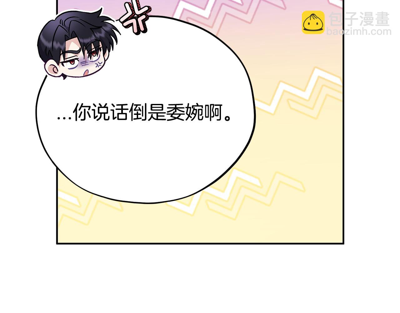 第15话 处理奸细82