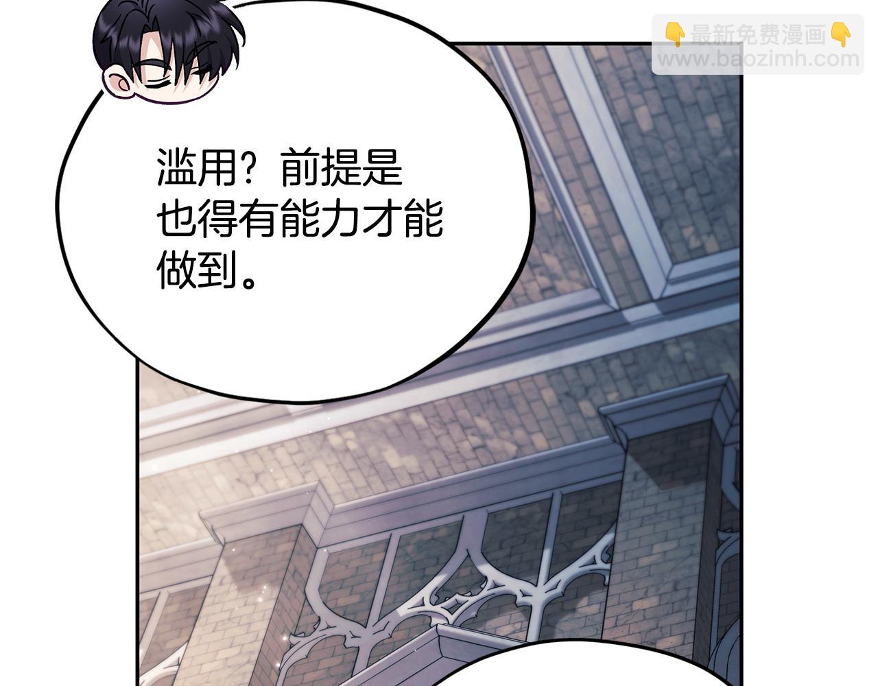 第15话 处理奸细95