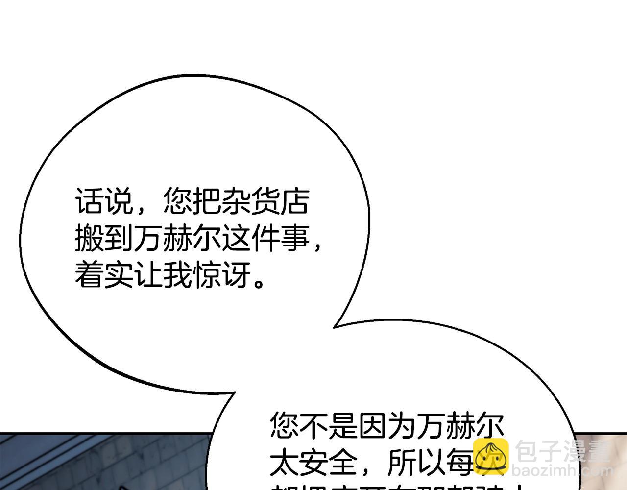 第15话 处理奸细98