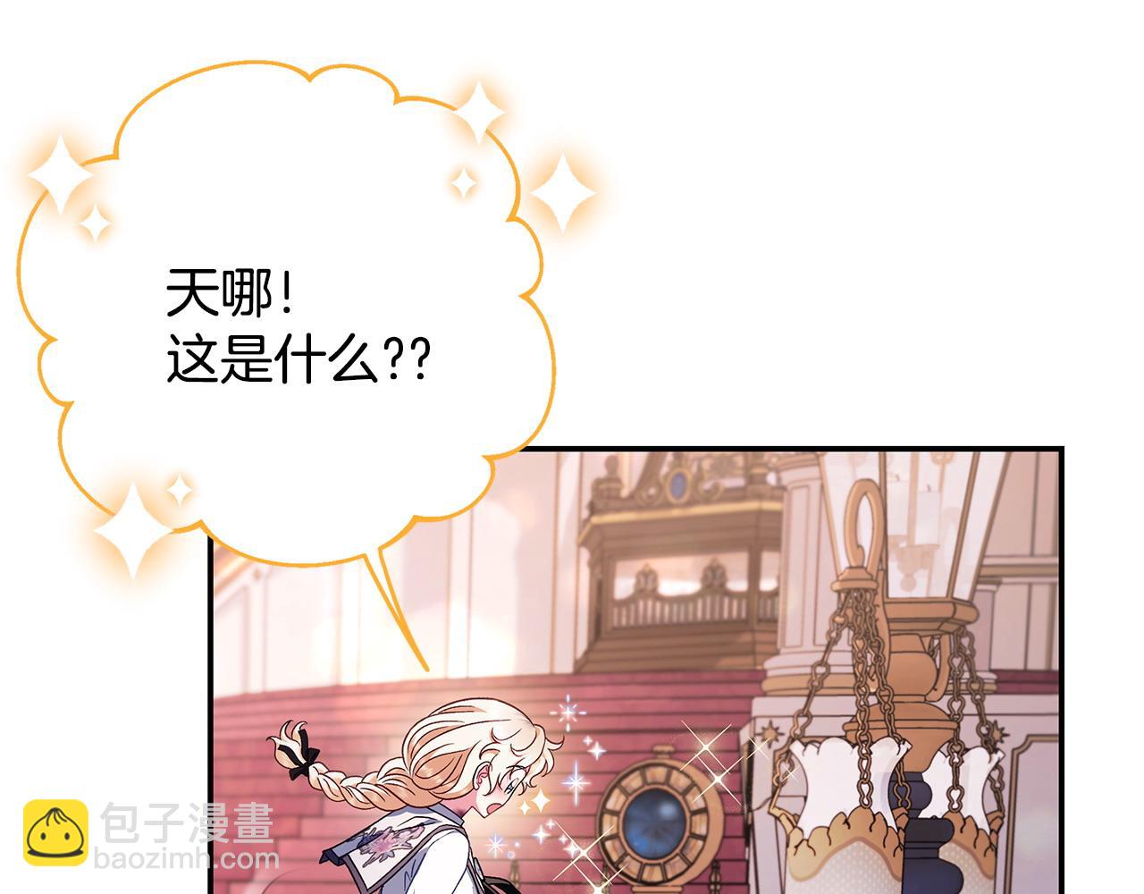 第27话 老板的邀请105