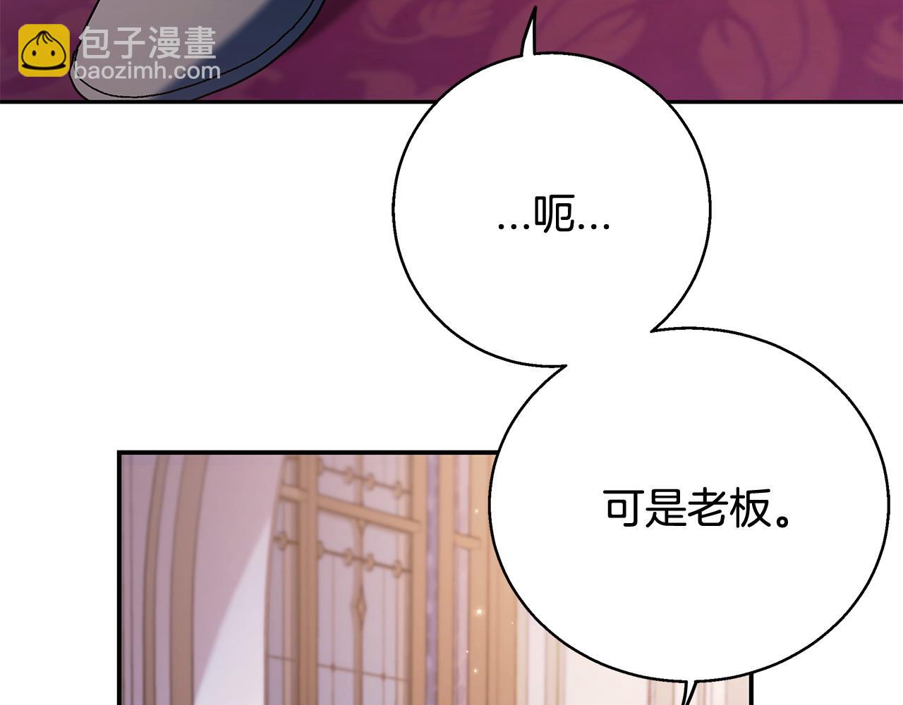 第27话 老板的邀请113