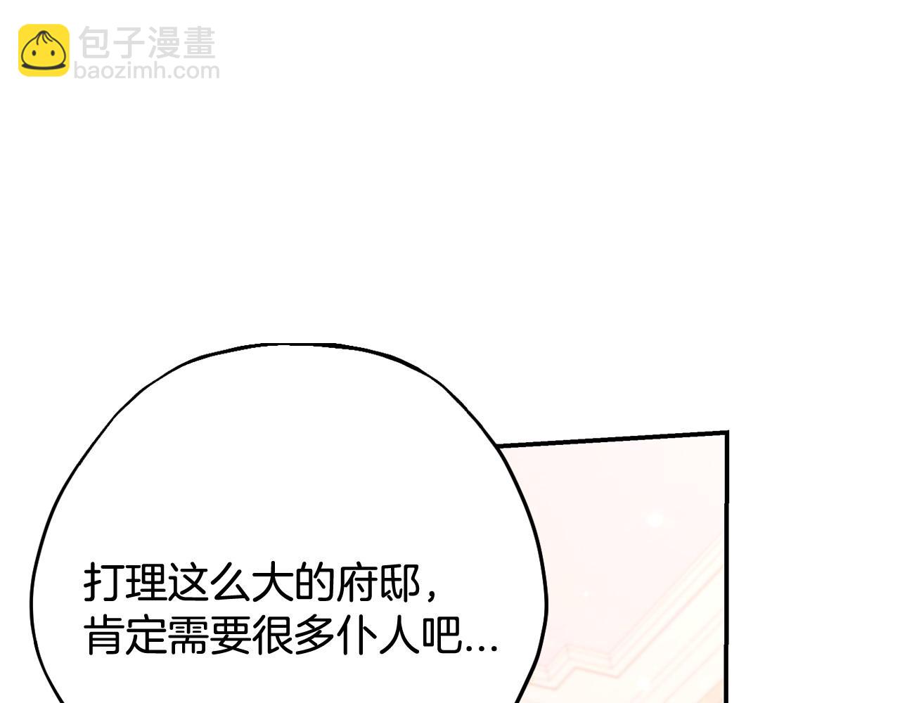 第27话 老板的邀请120