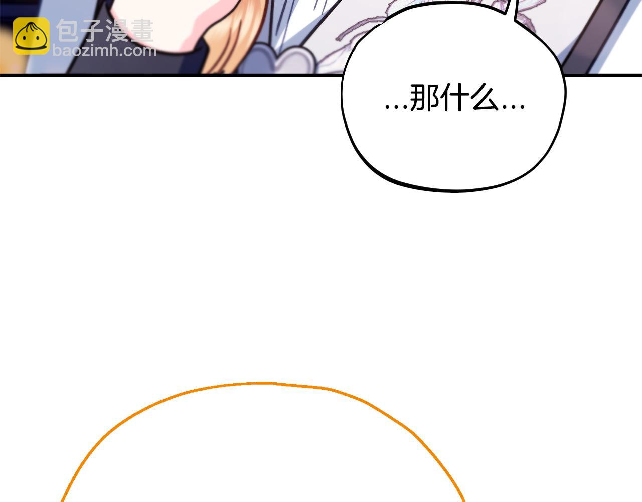 第27话 老板的邀请142