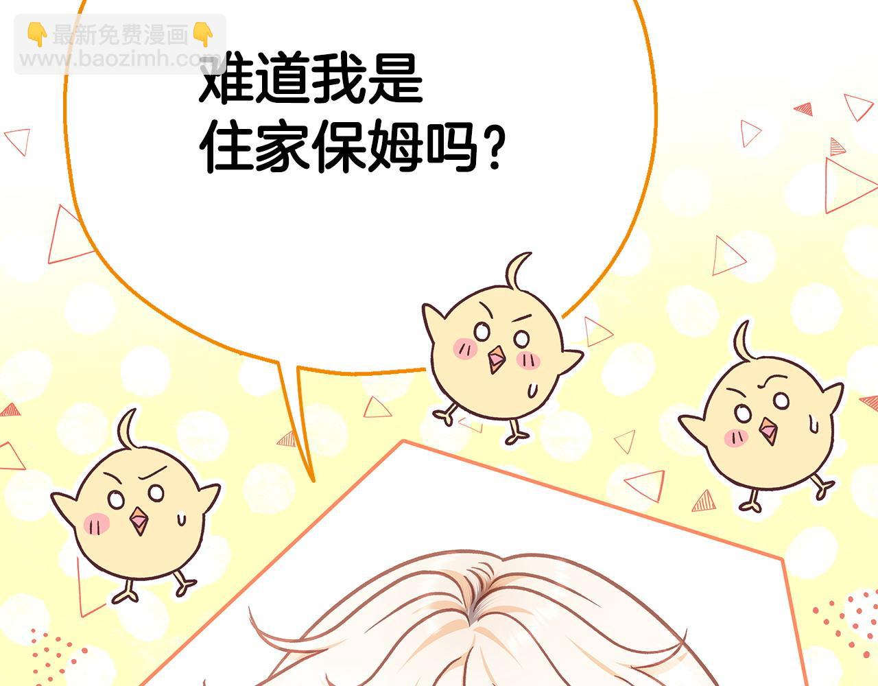 第27话 老板的邀请143