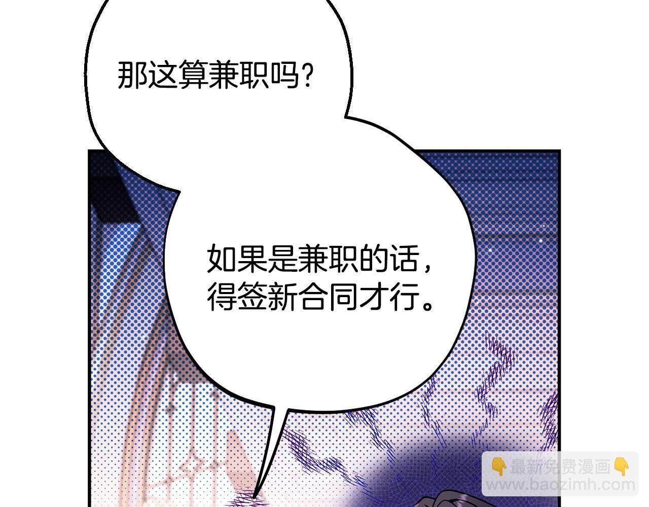 第27话 老板的邀请146