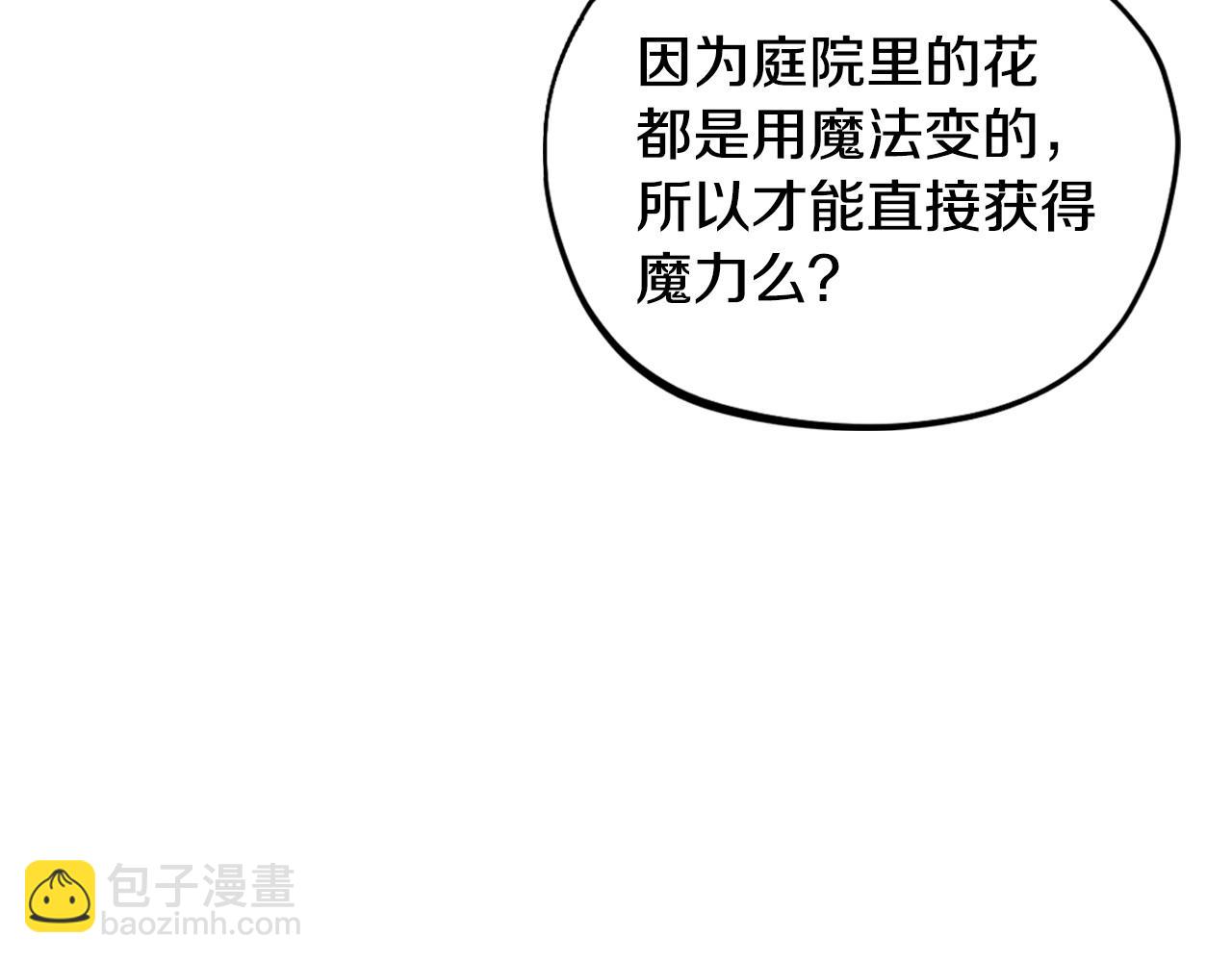 第27话 老板的邀请193