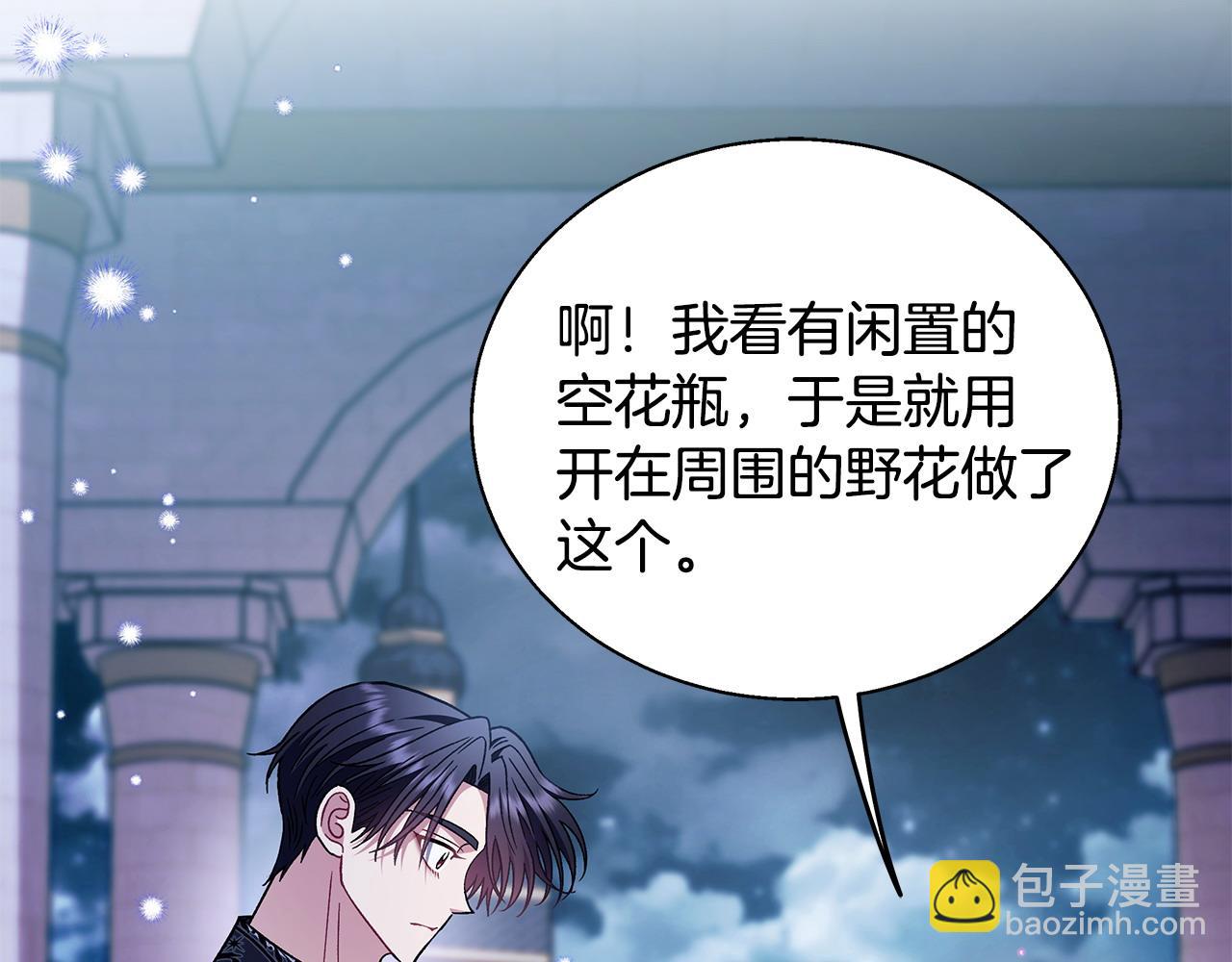 第27话 老板的邀请195