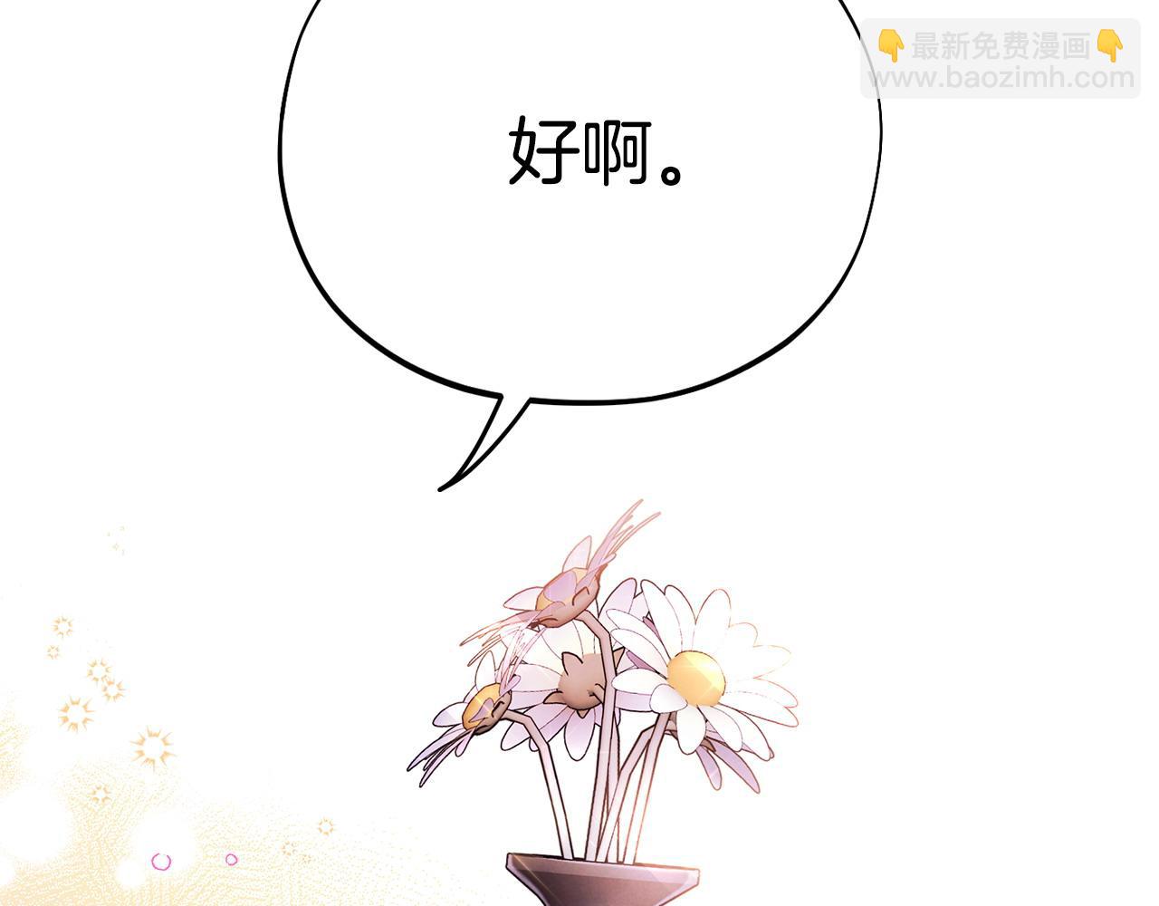 第27话 老板的邀请203