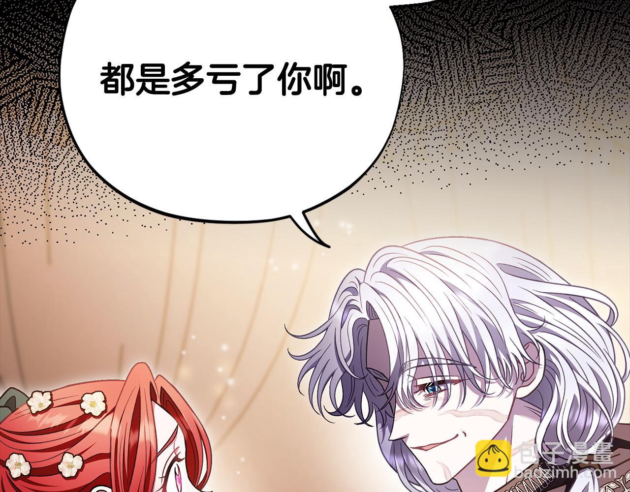 第27话 老板的邀请22