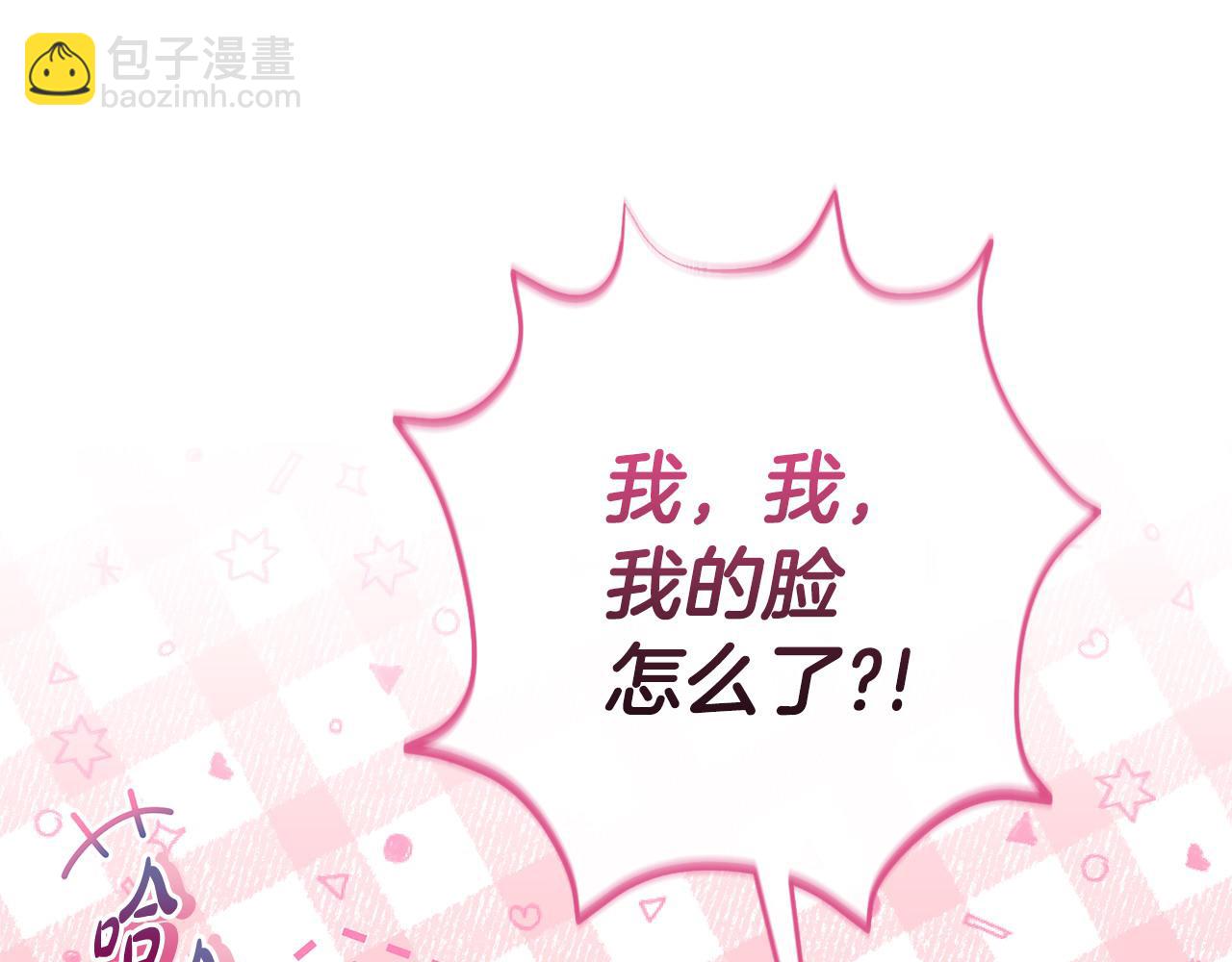 第27话 老板的邀请237