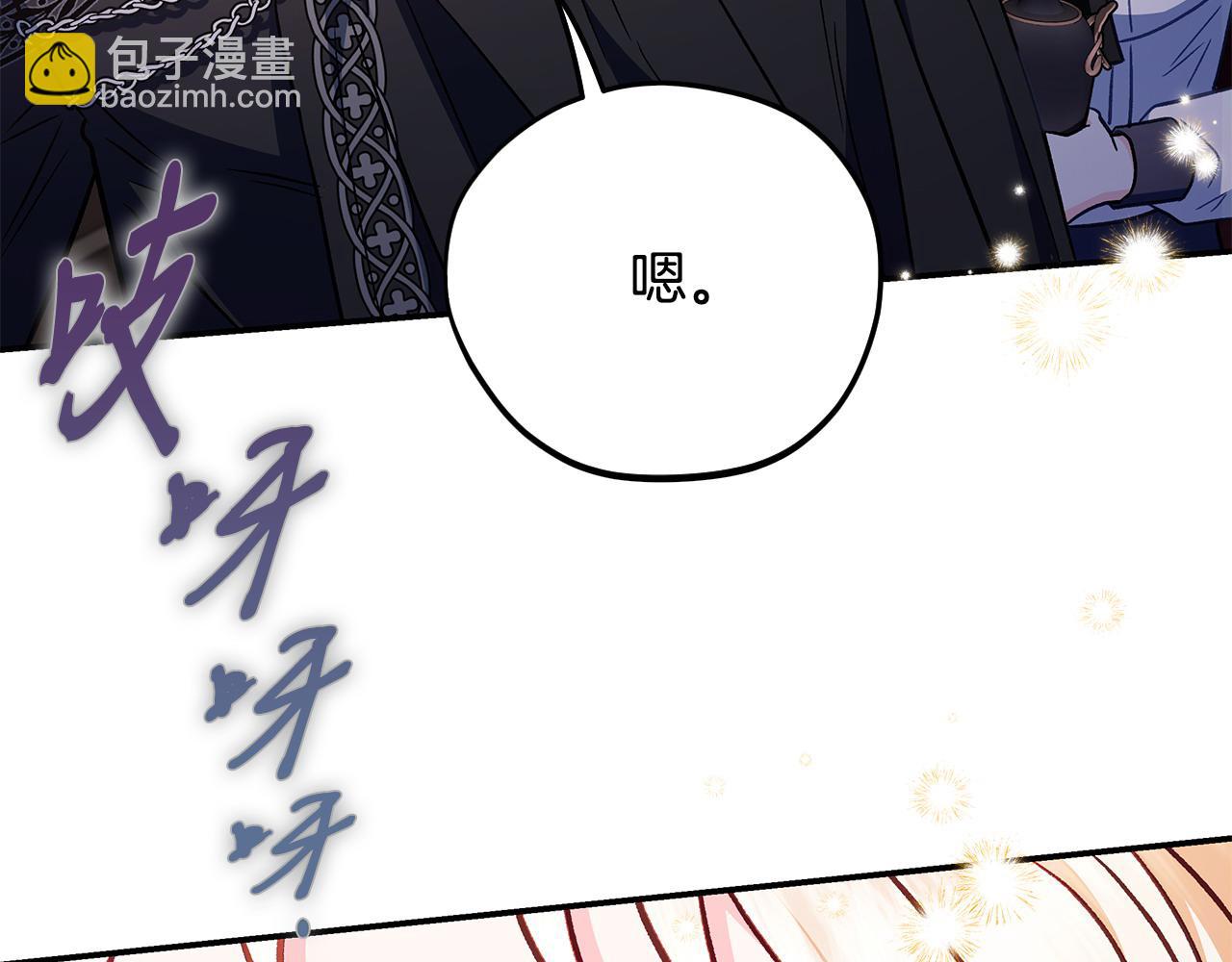第27话 老板的邀请249