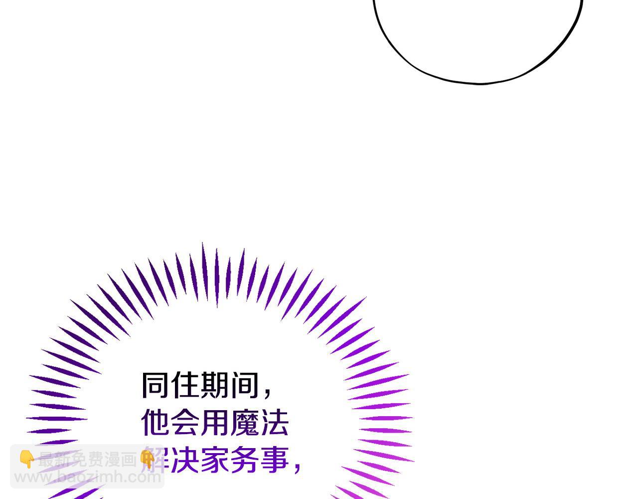 第27话 老板的邀请263