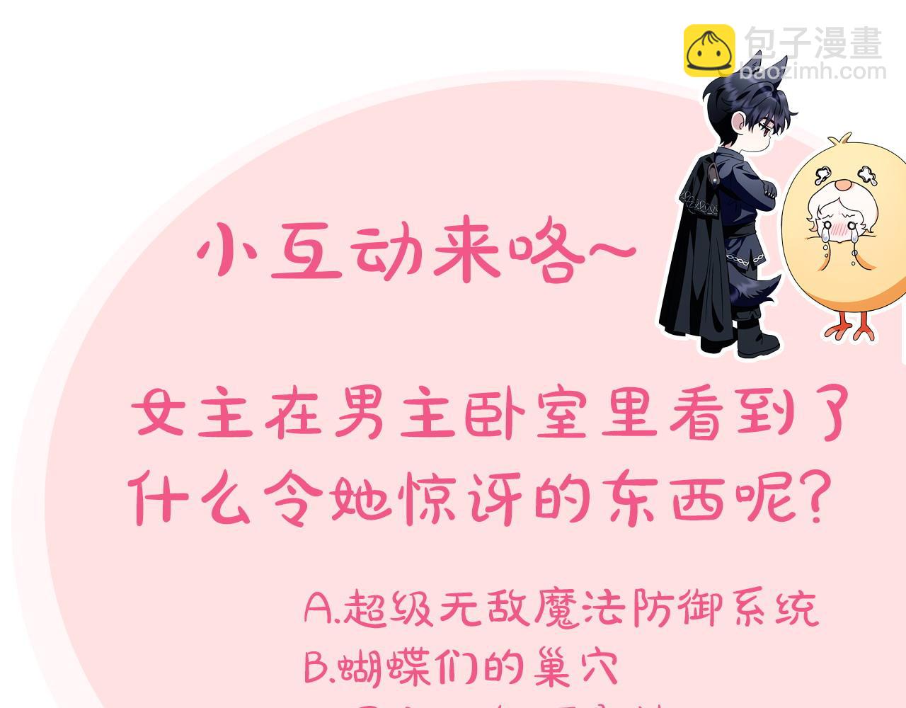 第27话 老板的邀请275
