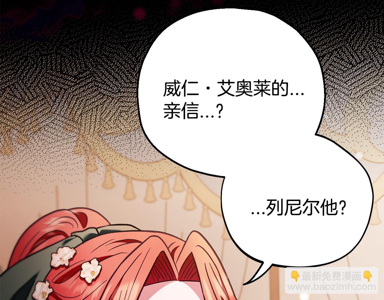 第27话 老板的邀请32