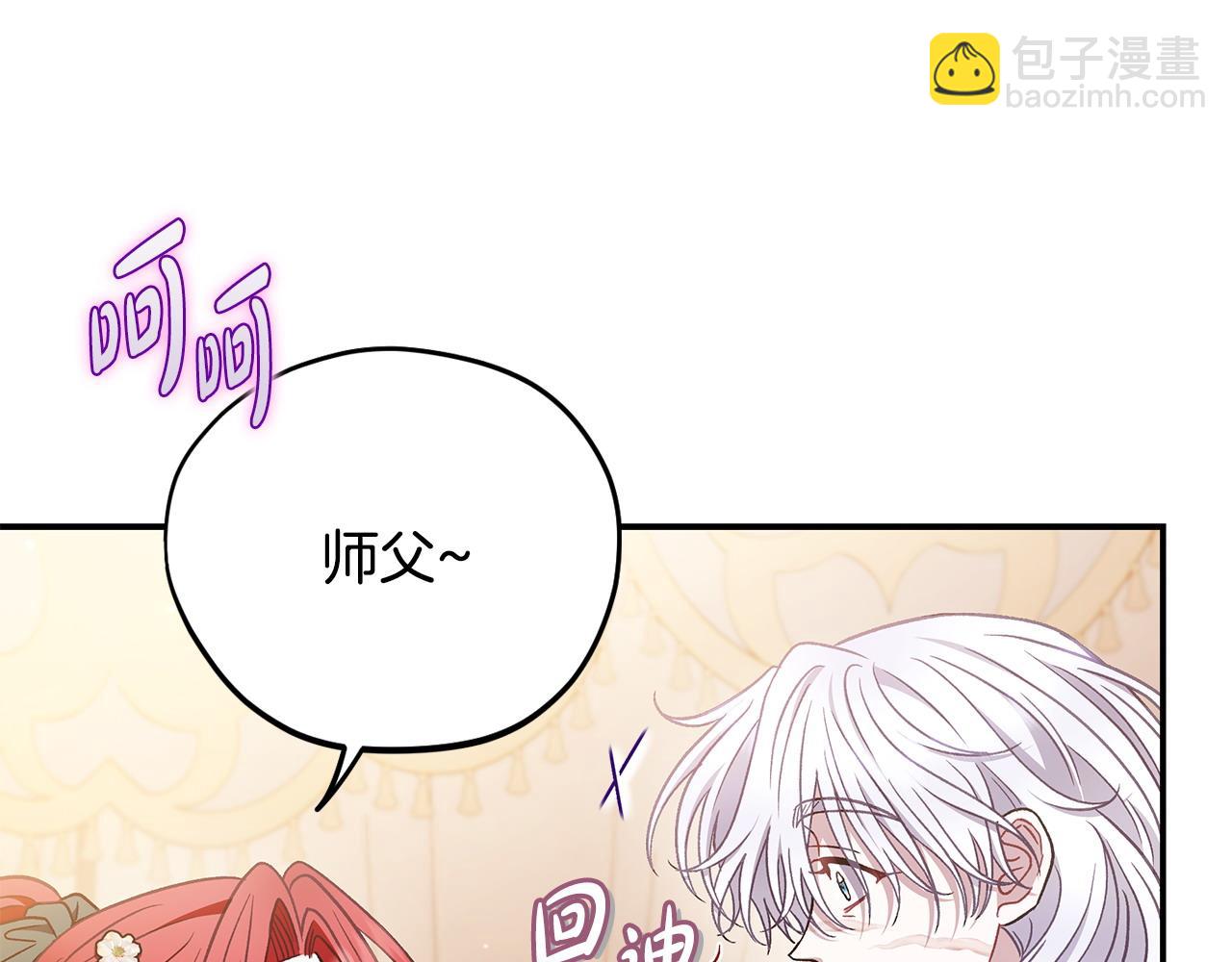 第27话 老板的邀请45