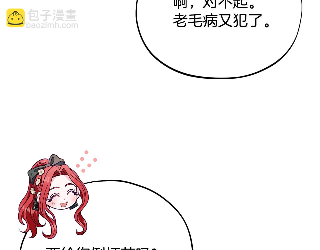 第27话 老板的邀请47