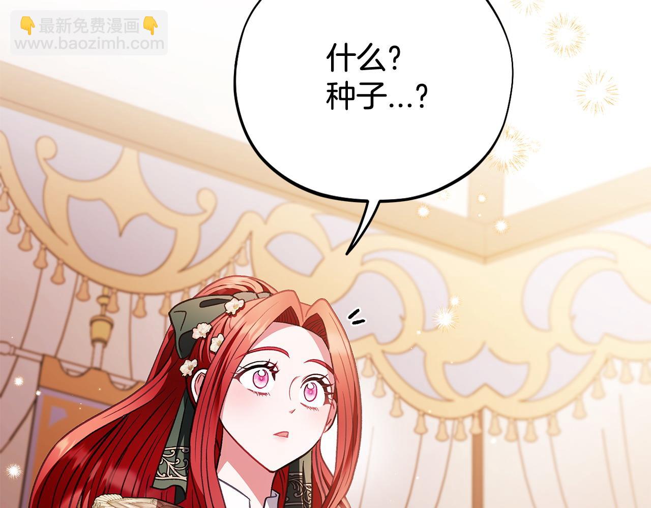 第27话 老板的邀请5