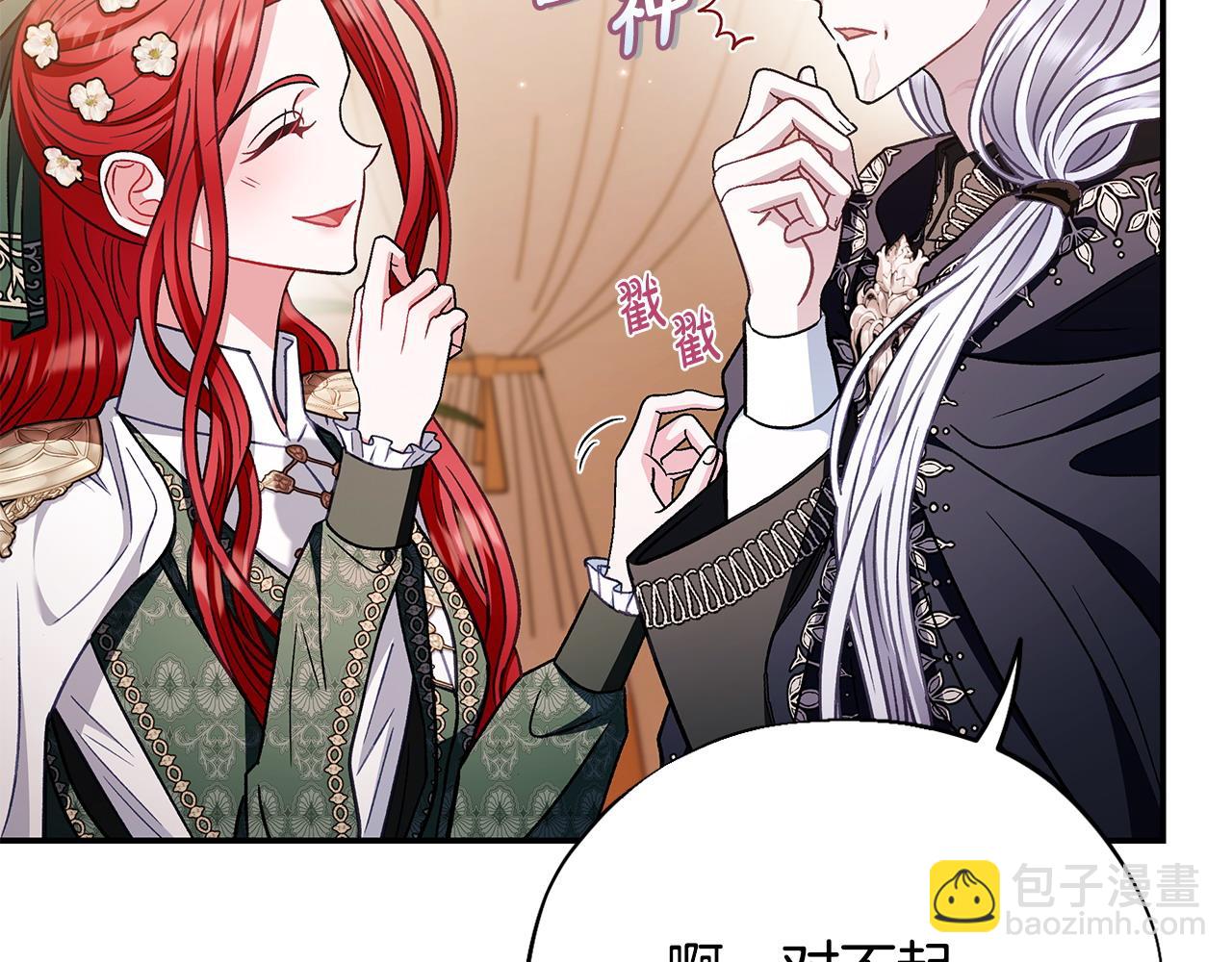 第27话 老板的邀请50