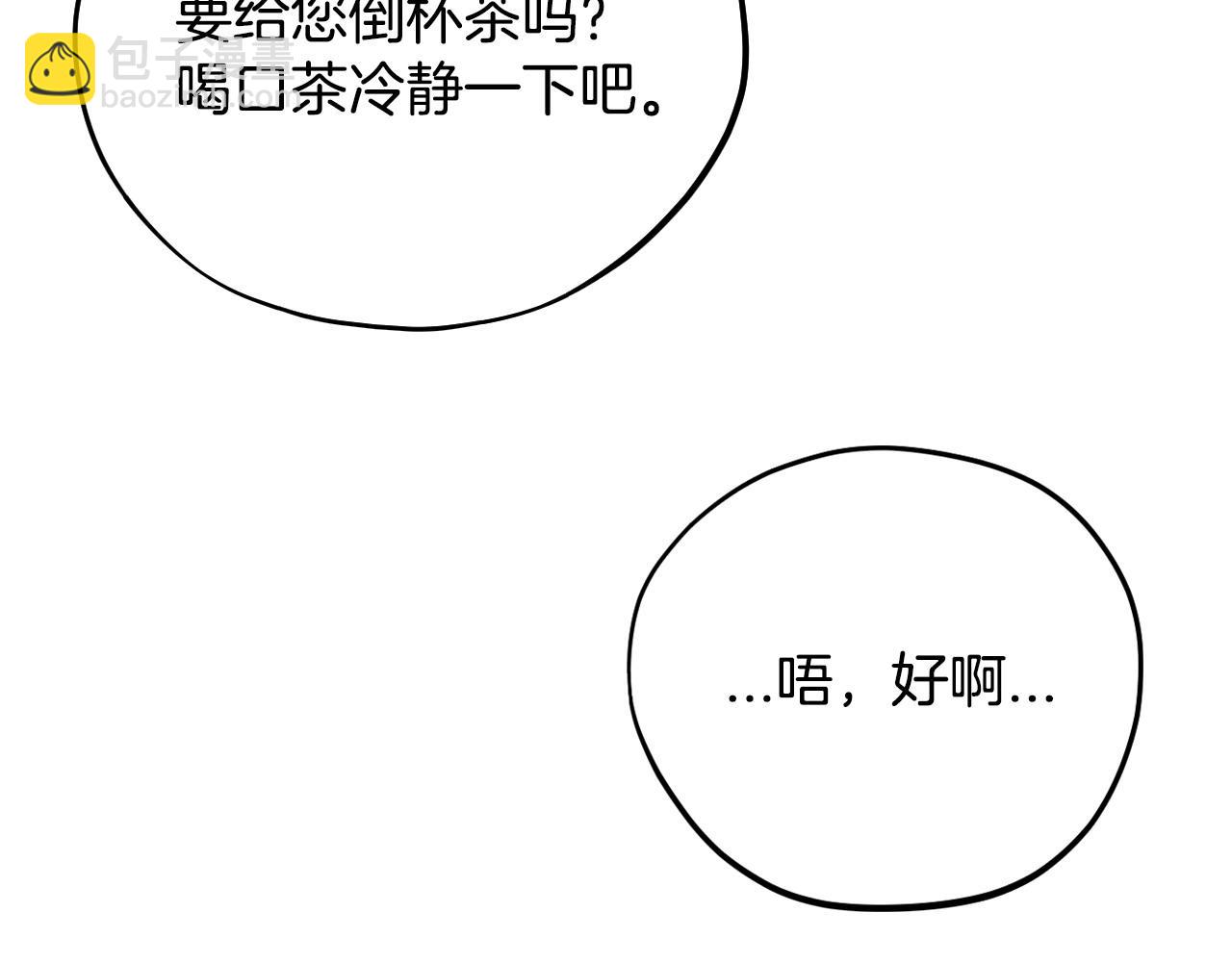 第27话 老板的邀请52