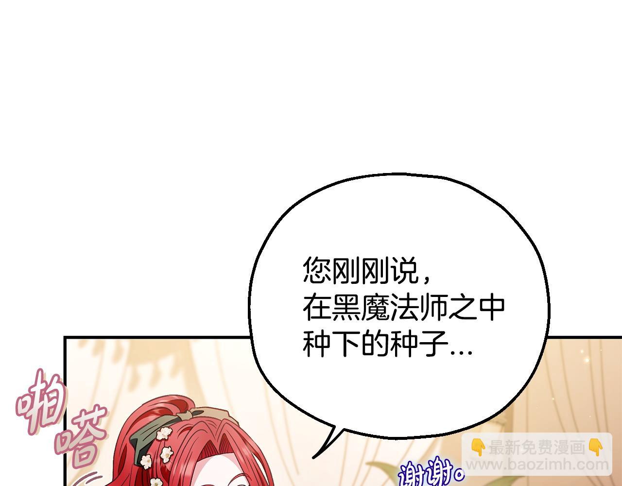 第27话 老板的邀请57