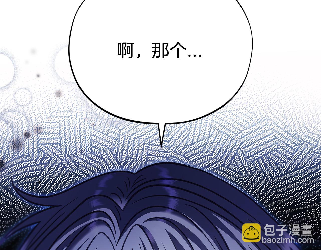 第27话 老板的邀请60