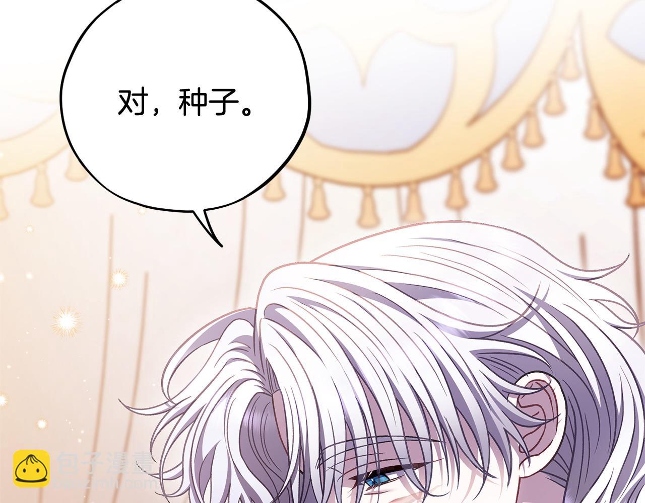第27话 老板的邀请7