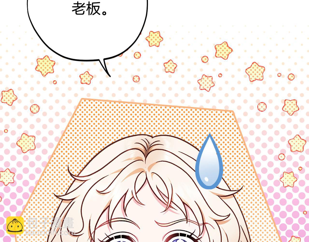第27话 老板的邀请74