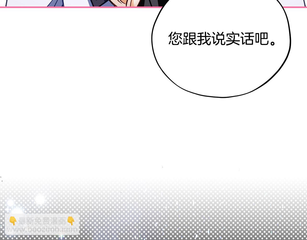 第27话 老板的邀请76