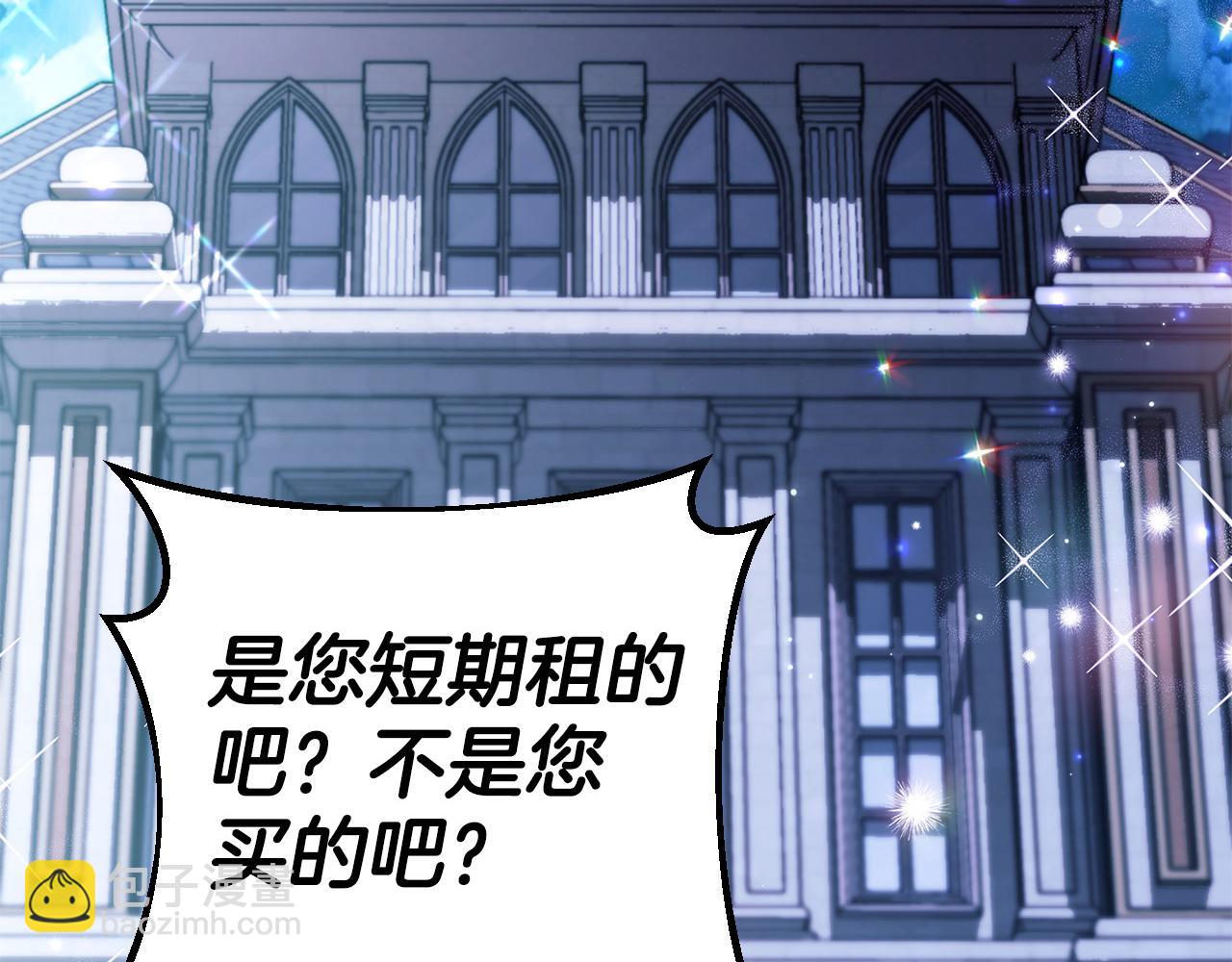 第27话 老板的邀请79
