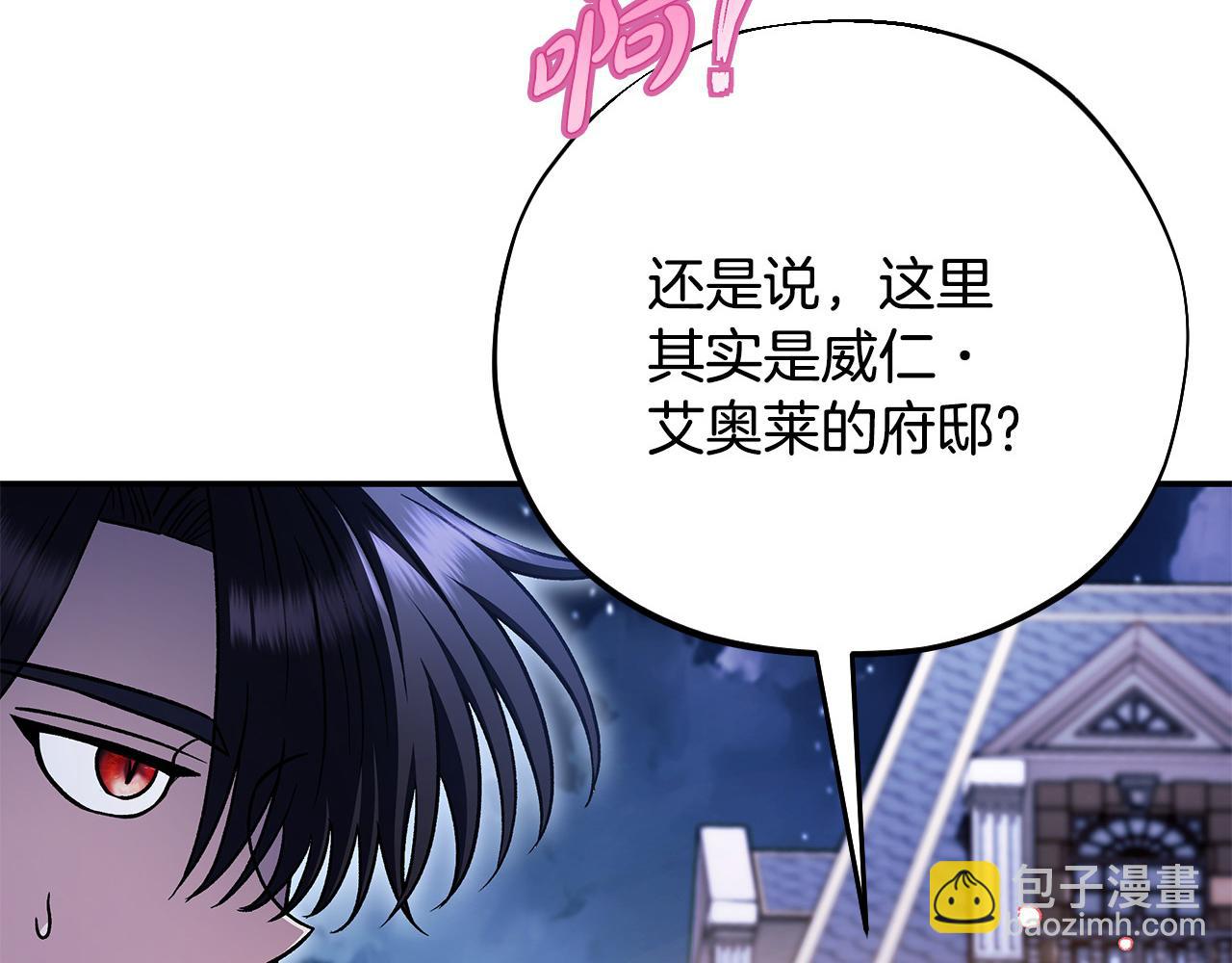 第27话 老板的邀请82