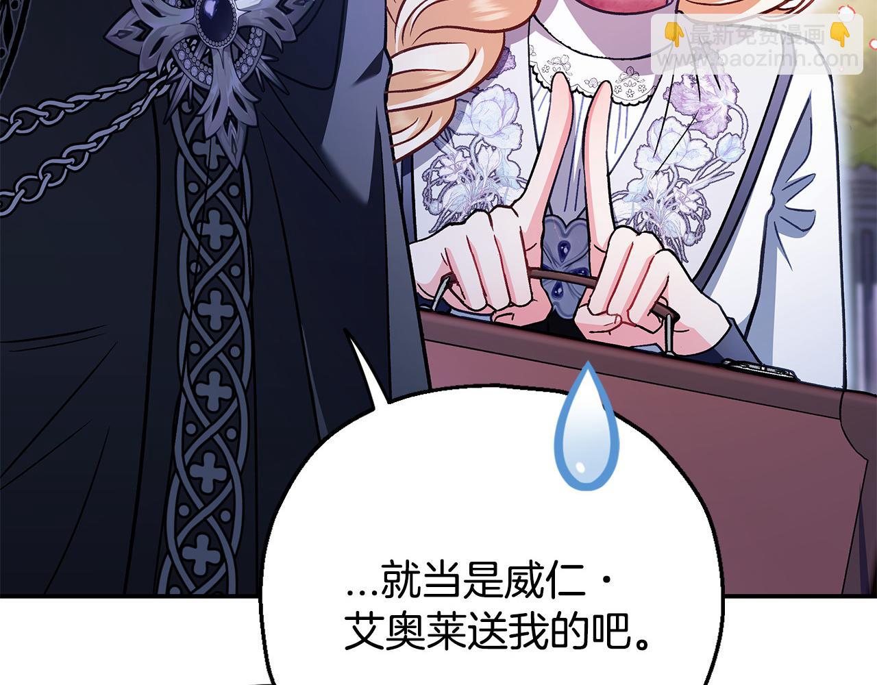 第27话 老板的邀请84