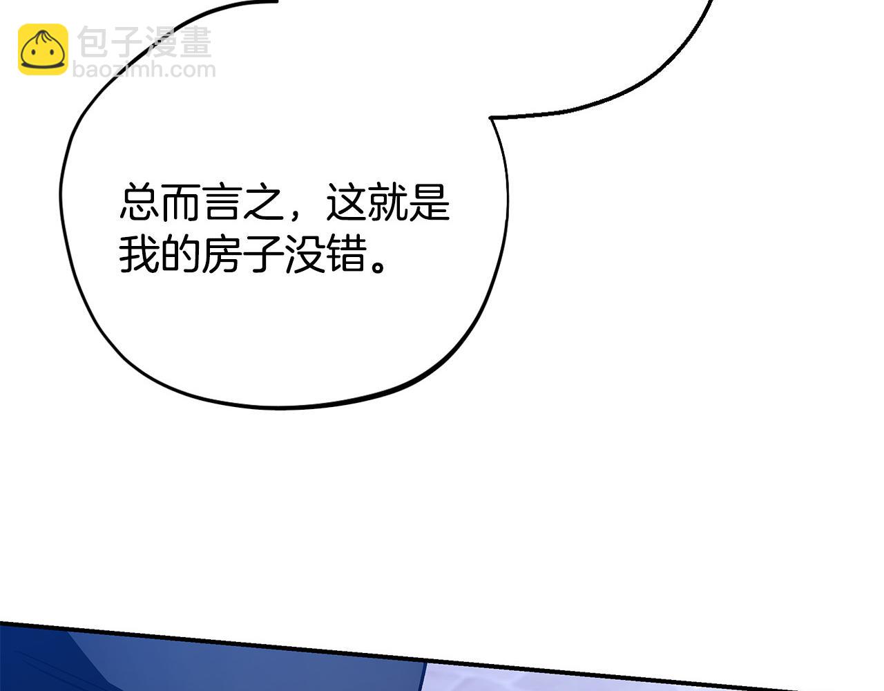 第27话 老板的邀请85
