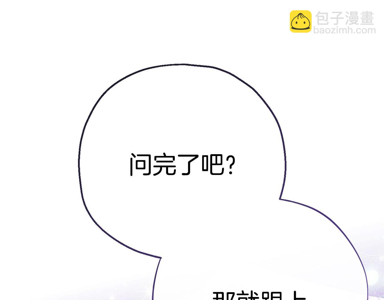 第27话 老板的邀请89