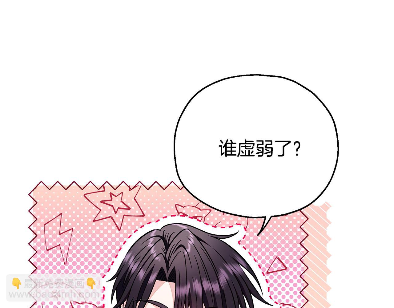 第34话 心动的感觉144