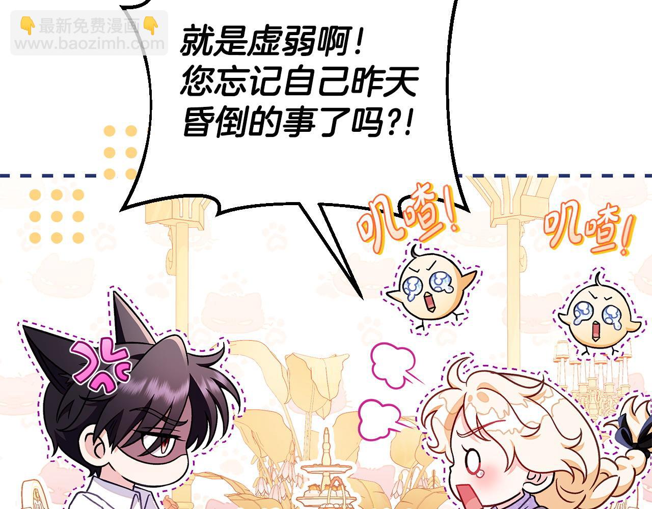 第34话 心动的感觉147