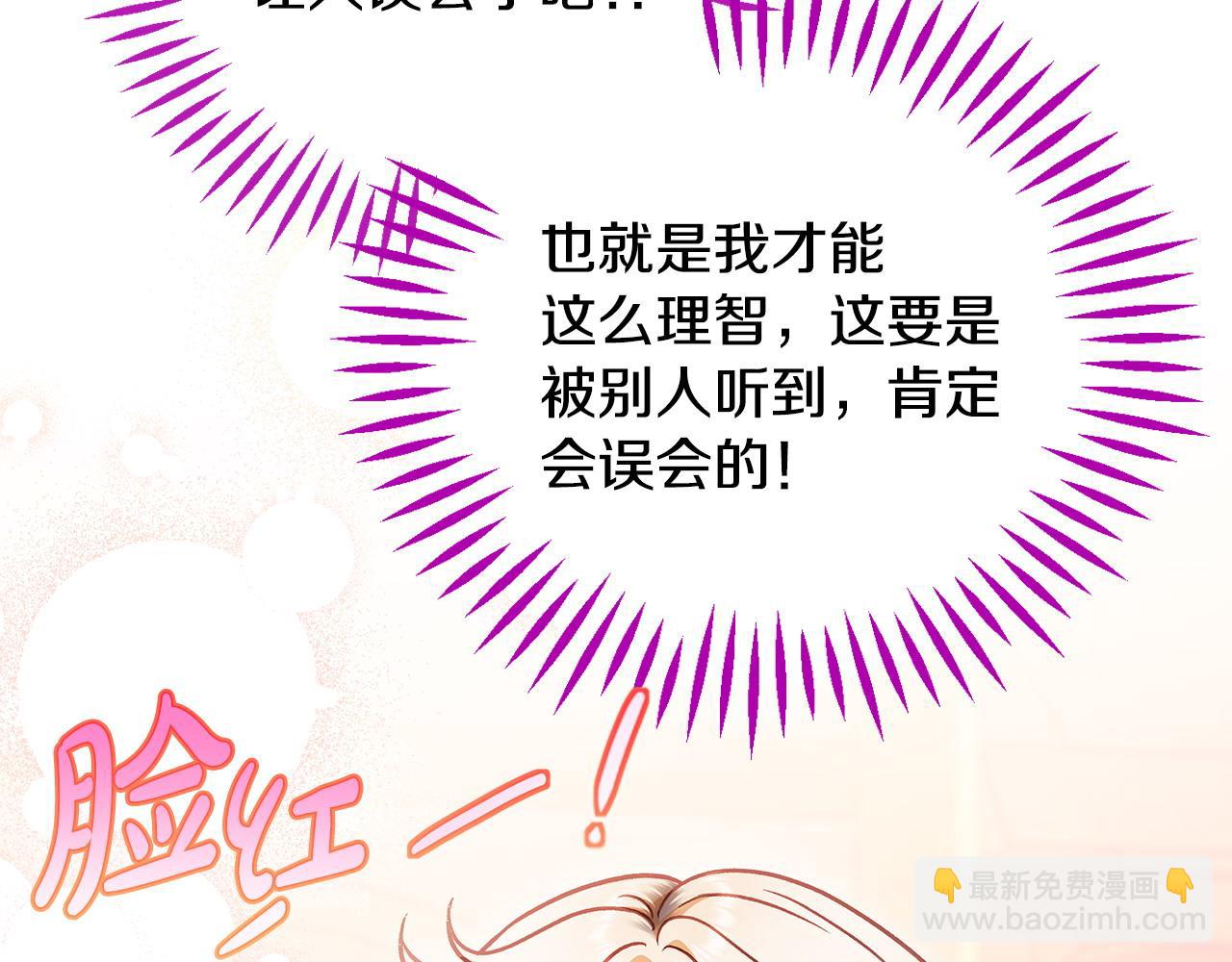 第34话 心动的感觉15