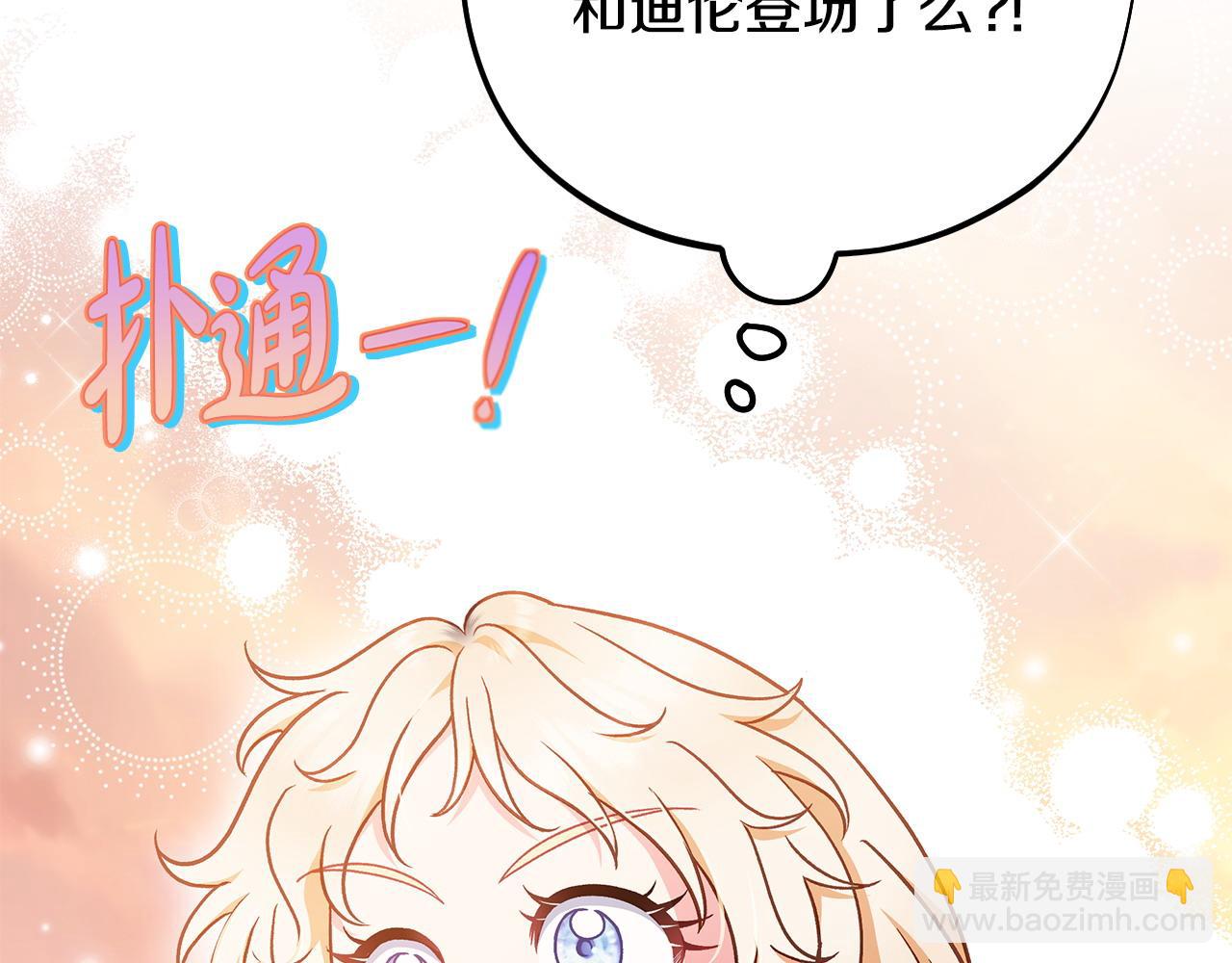 第34话 心动的感觉164