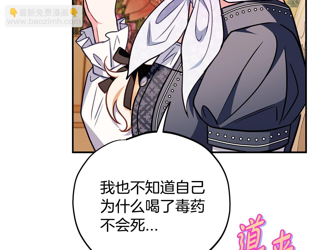 第34话 心动的感觉174