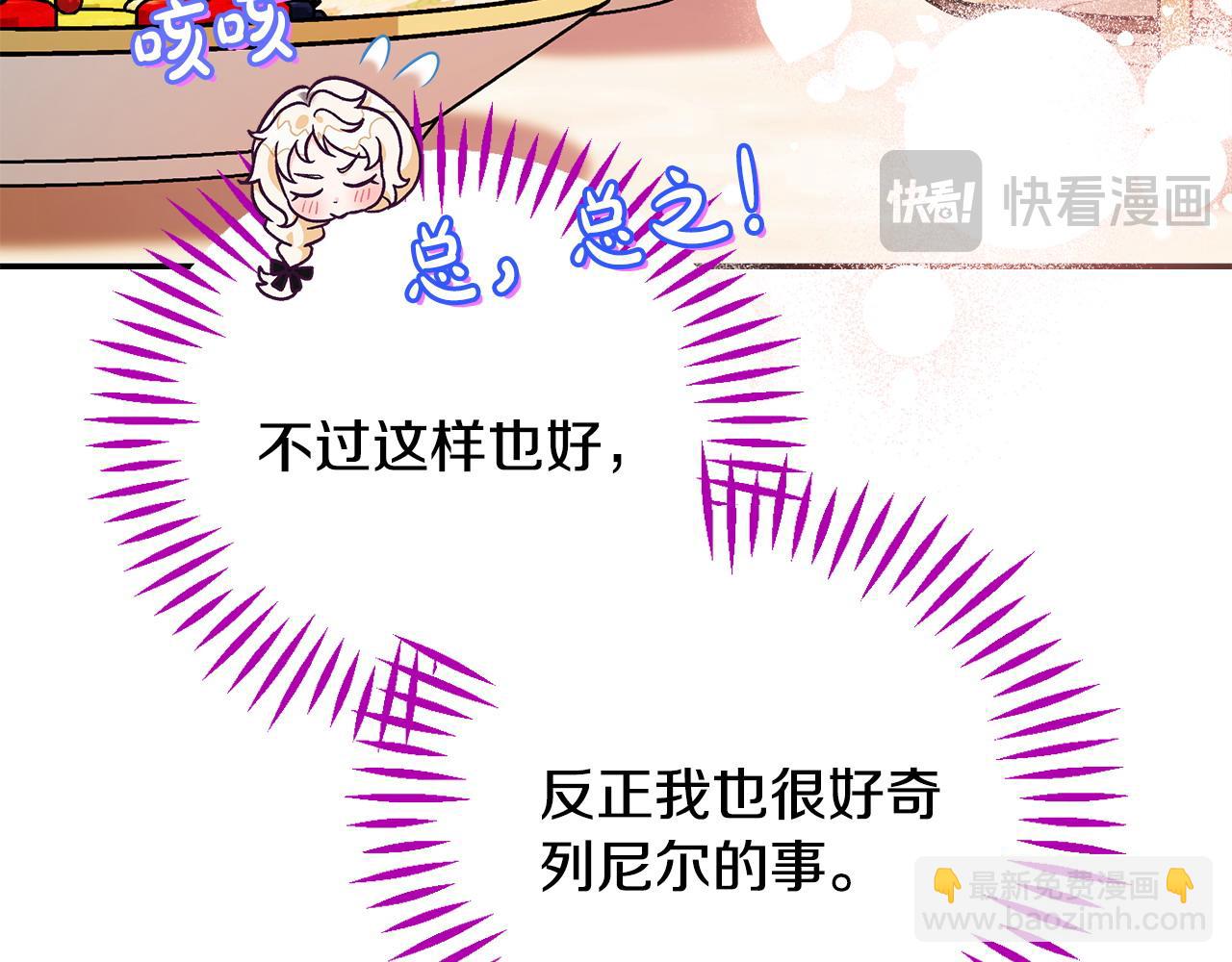 第34话 心动的感觉18