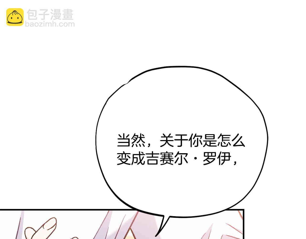 第34话 心动的感觉187