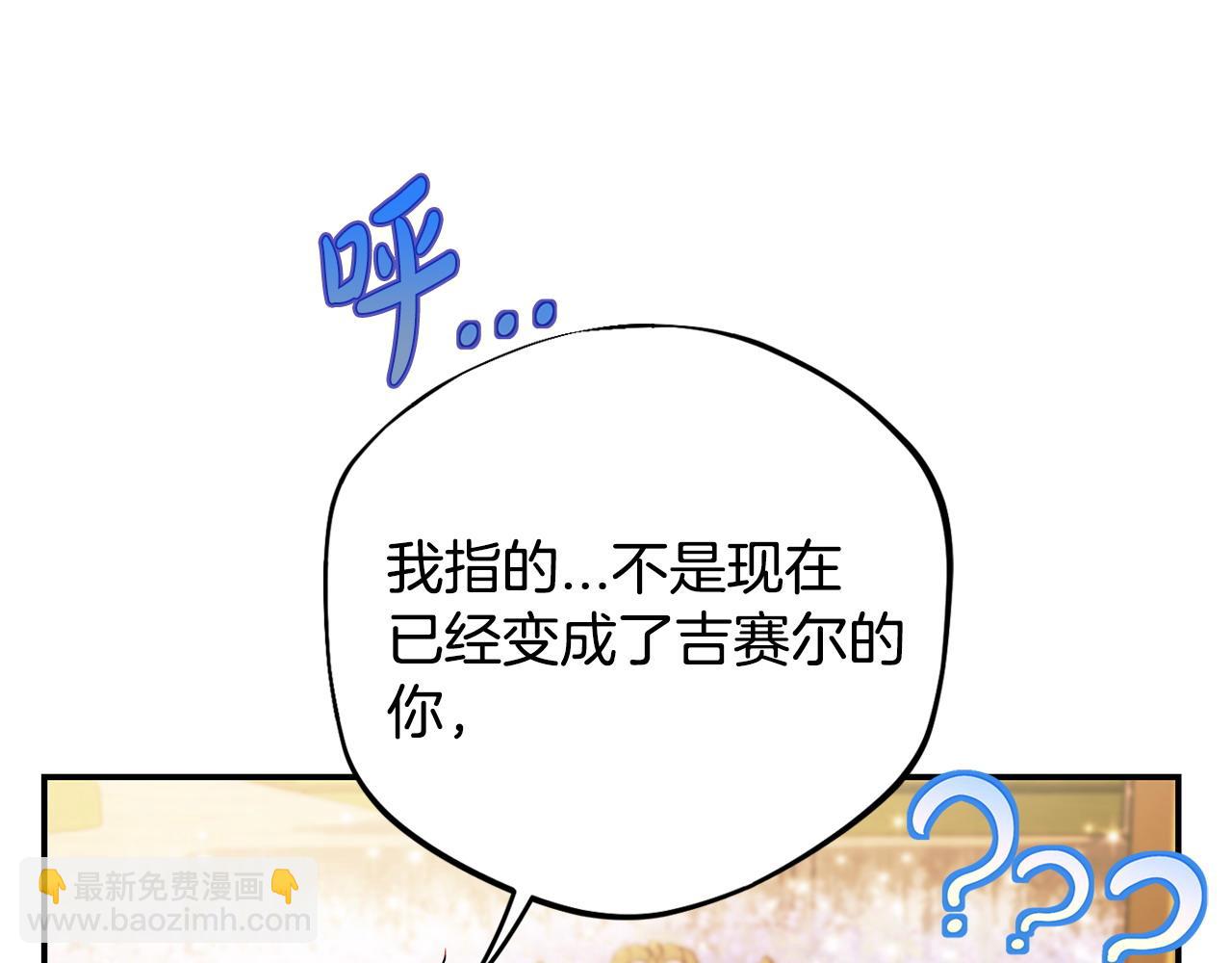 第34话 心动的感觉198
