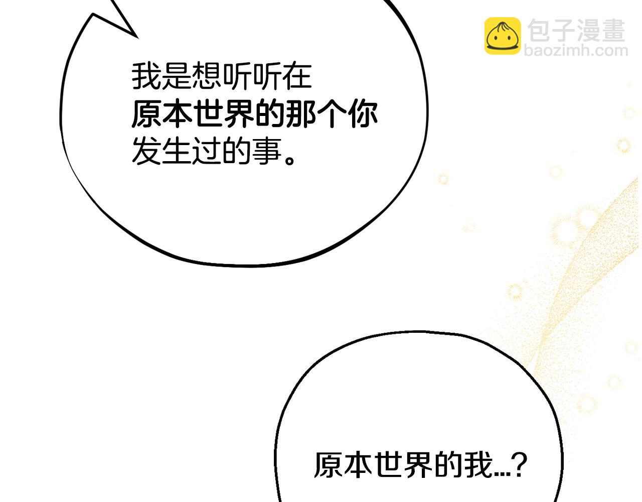 第34话 心动的感觉201